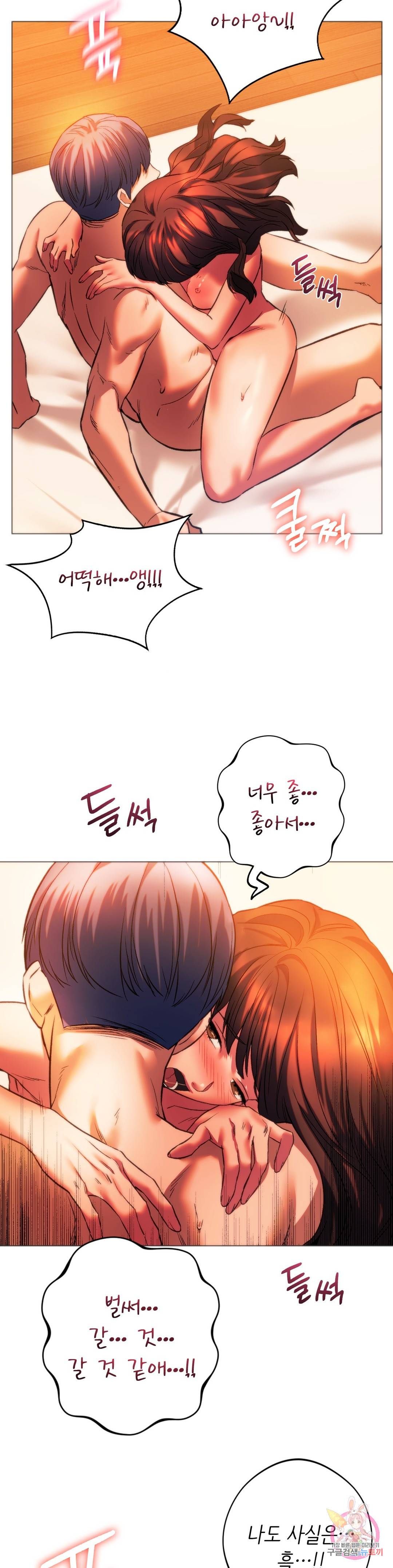 동급생 26화 41