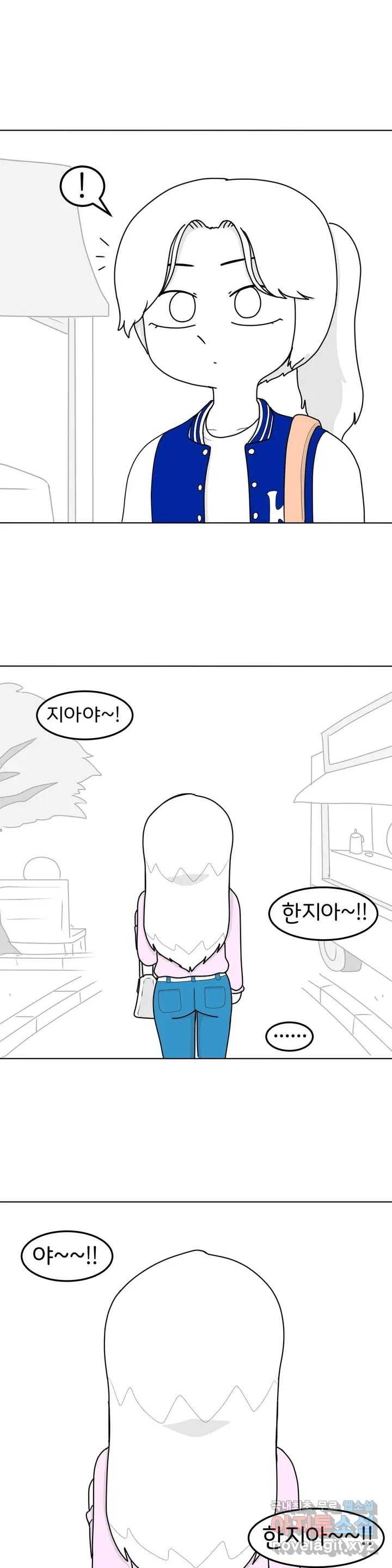 매운맛 커플 26화 첫 만남 上 3