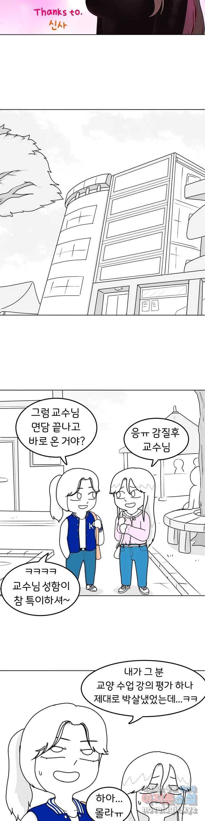 매운맛 커플 26화 첫 만남 上 5