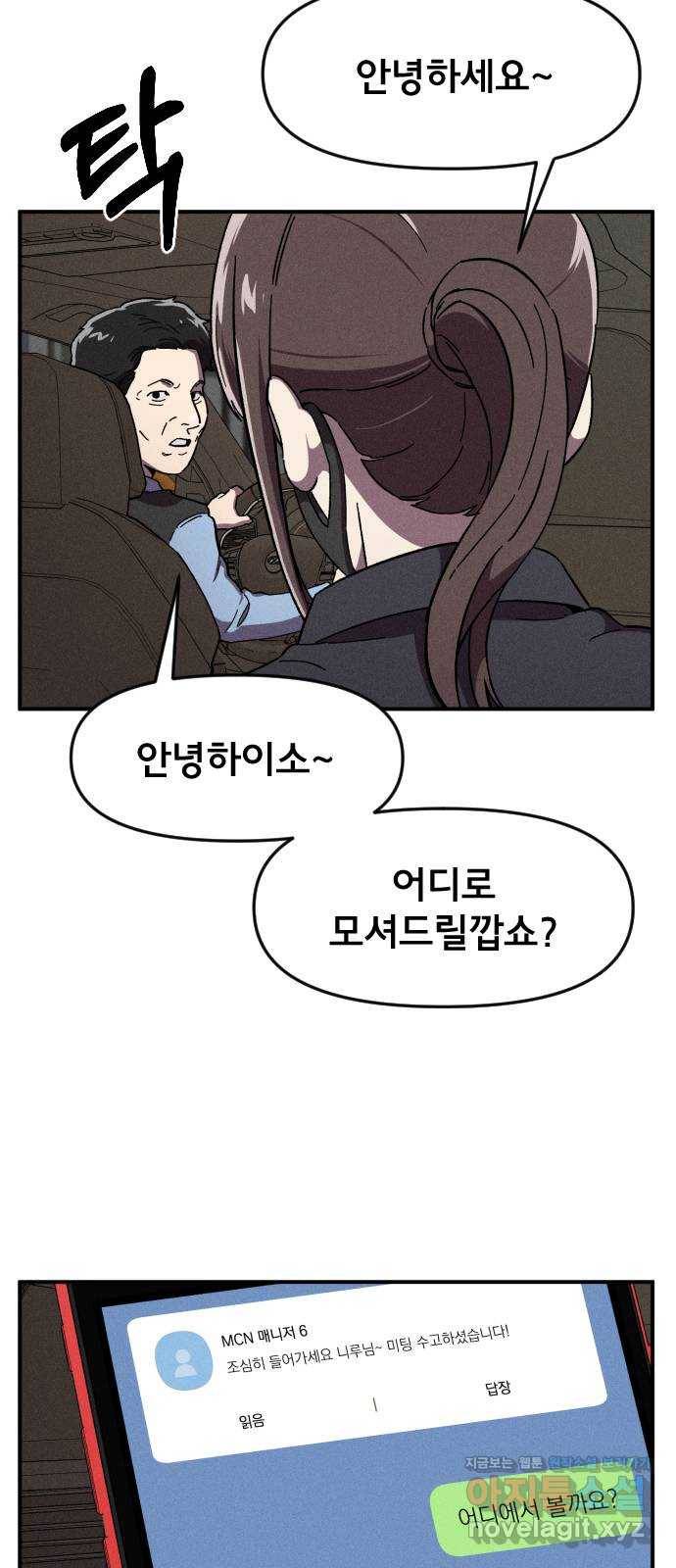베니루 BAENIRU 16화 예열(1) 2
