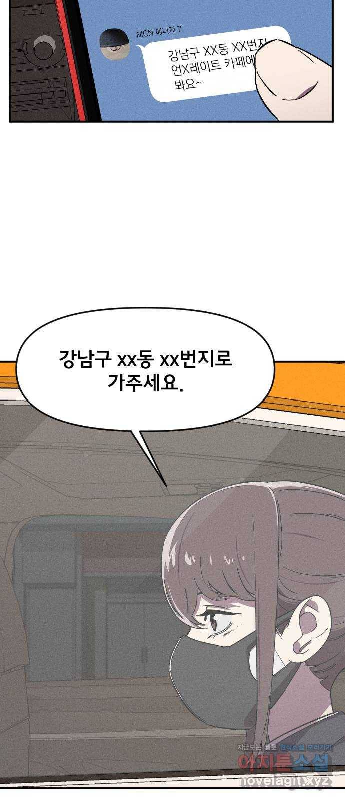 베니루 BAENIRU 16화 예열(1) 3
