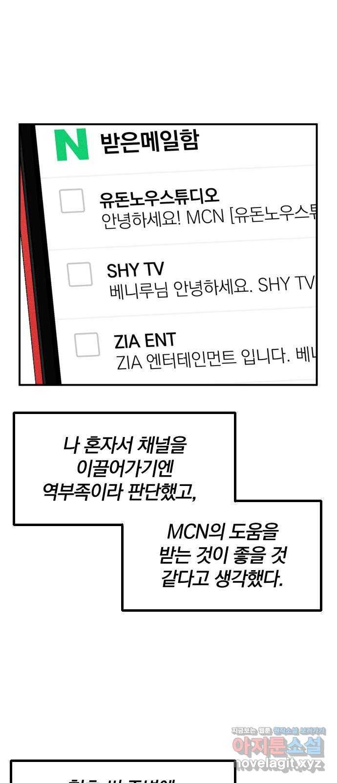 베니루 BAENIRU 16화 예열(1) 5