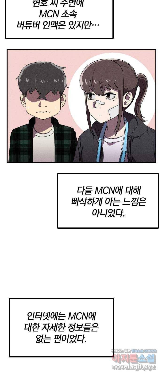 베니루 BAENIRU 16화 예열(1) 6