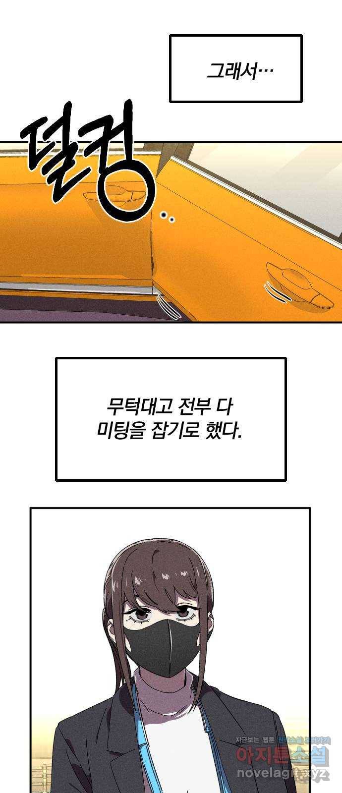 베니루 BAENIRU 16화 예열(1) 7