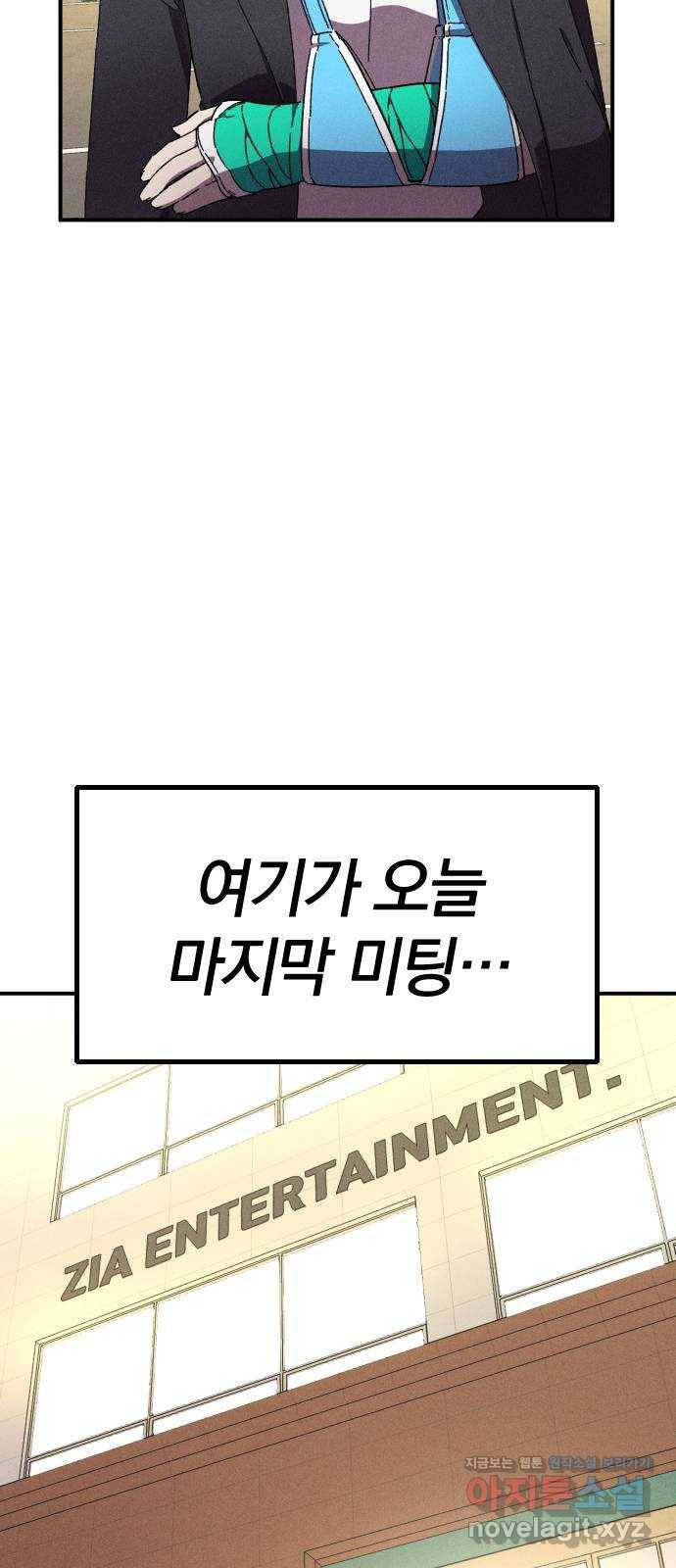 베니루 BAENIRU 16화 예열(1) 8