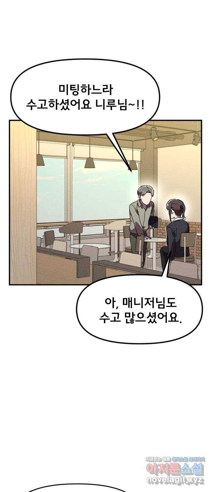 베니루 BAENIRU 16화 예열(1) 11