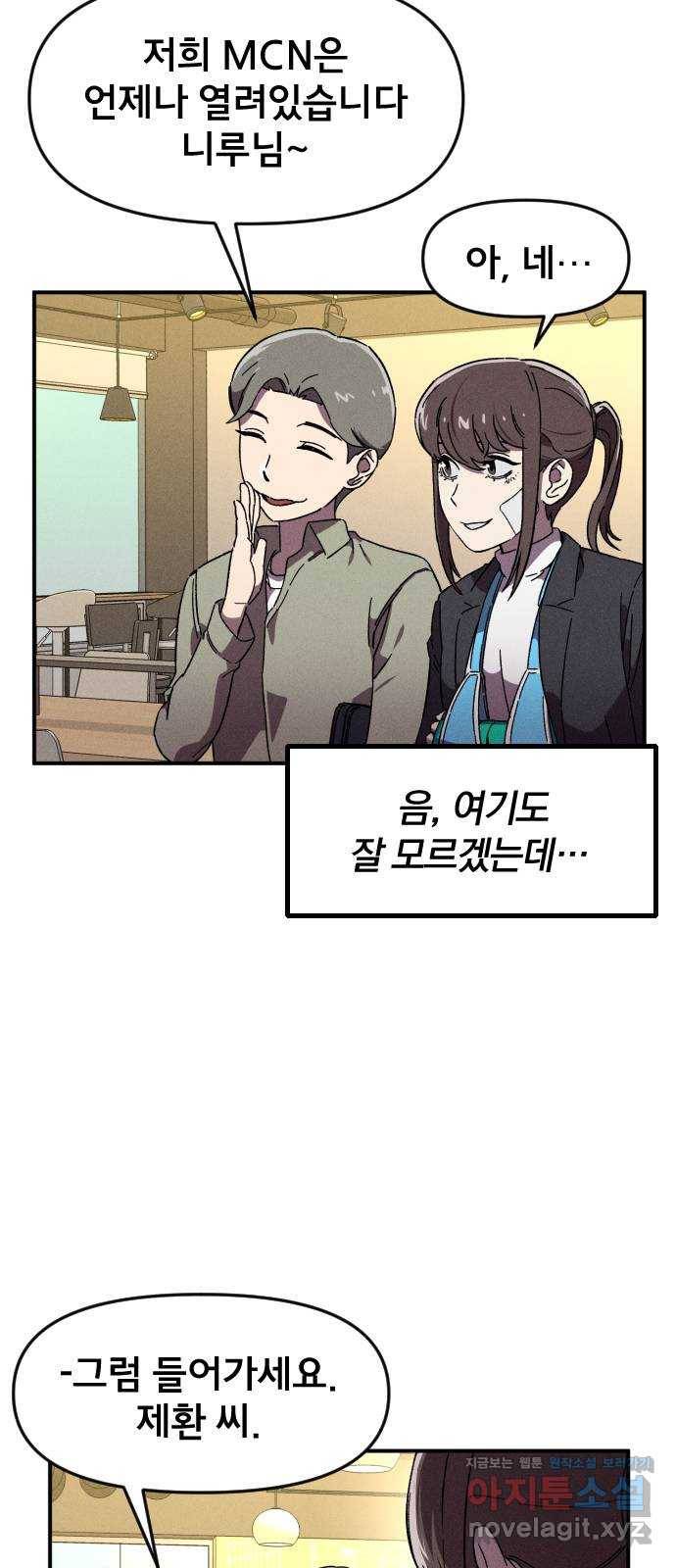 베니루 BAENIRU 16화 예열(1) 12