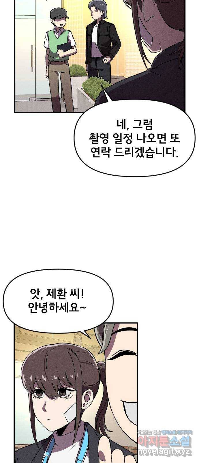 베니루 BAENIRU 16화 예열(1) 13