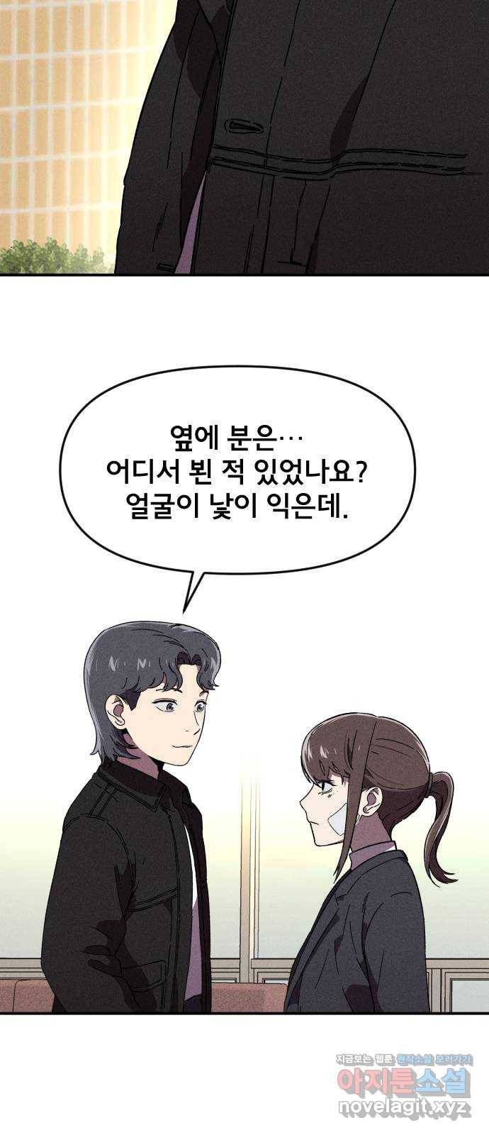 베니루 BAENIRU 16화 예열(1) 15