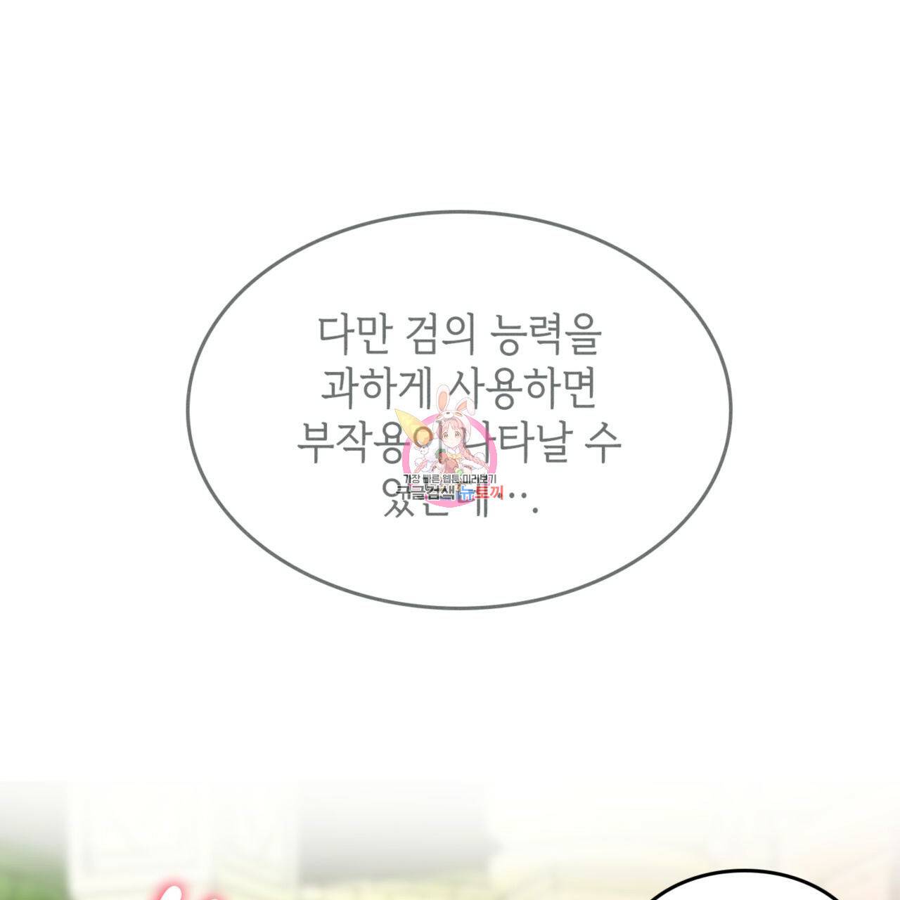 비혼주의입니다만?! 14화 1