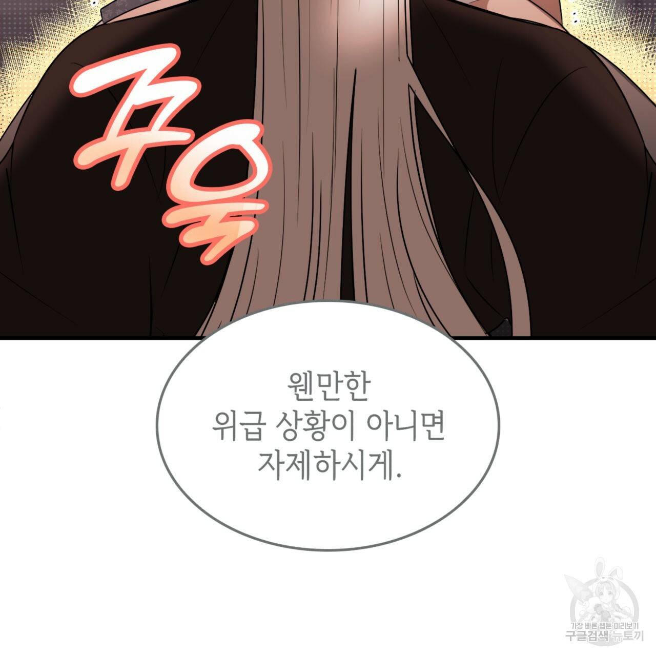 비혼주의입니다만?! 14화 4