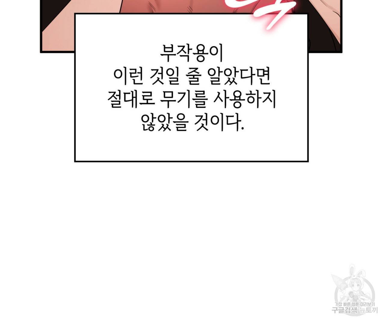 비혼주의입니다만?! 14화 7