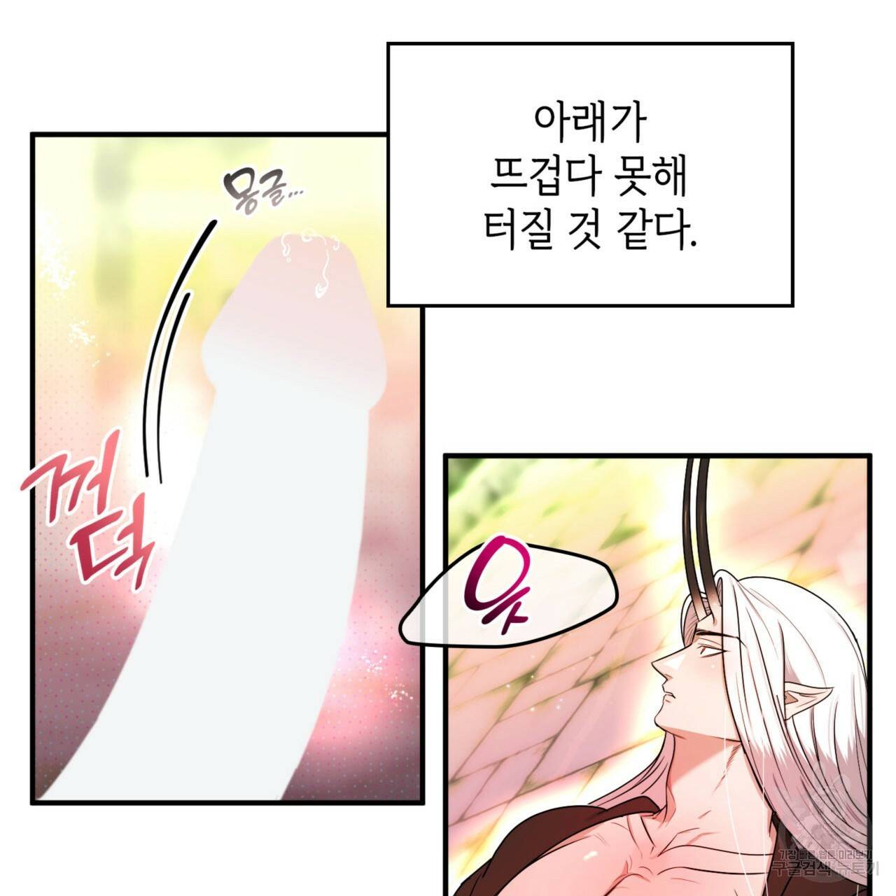 비혼주의입니다만?! 14화 8