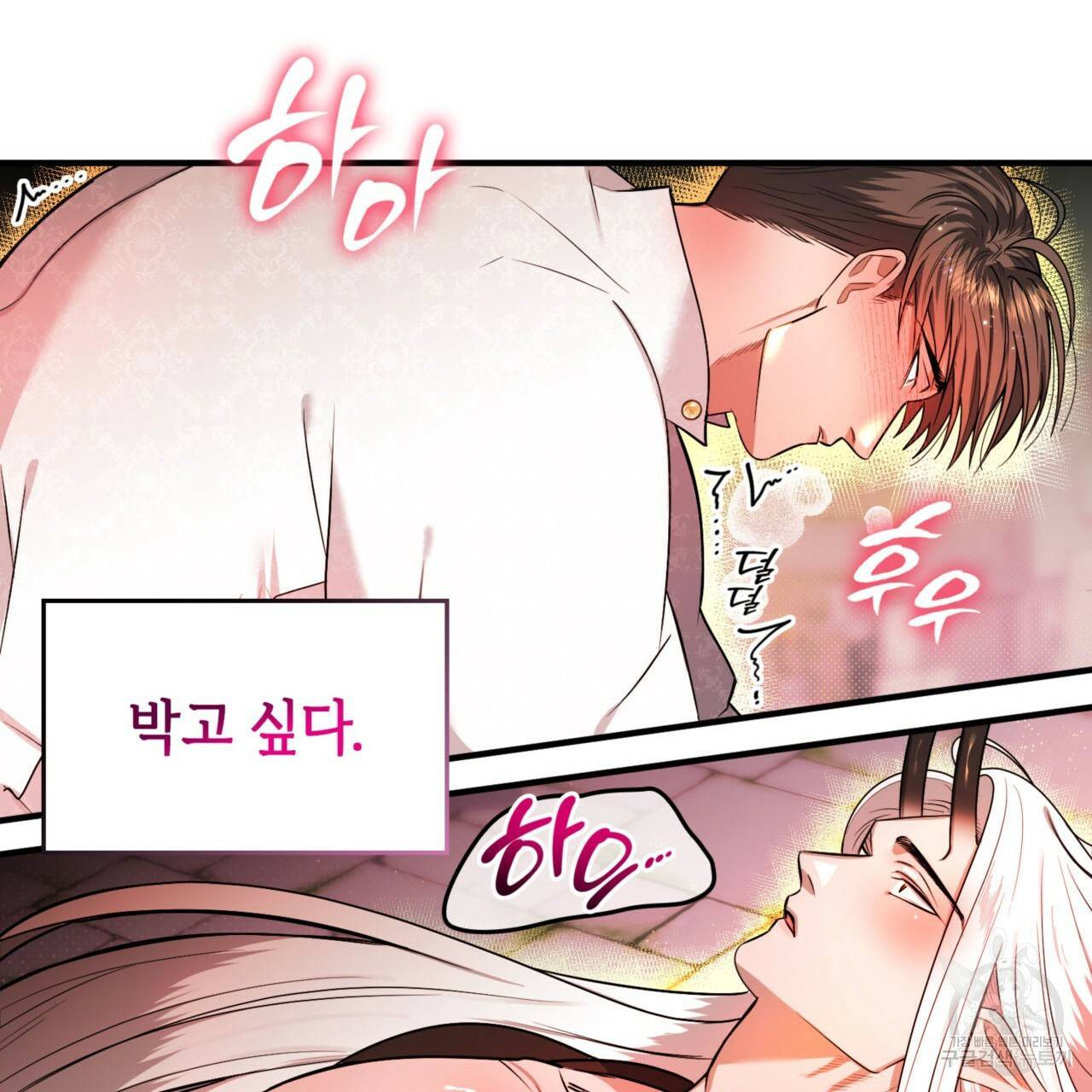 비혼주의입니다만?! 14화 10