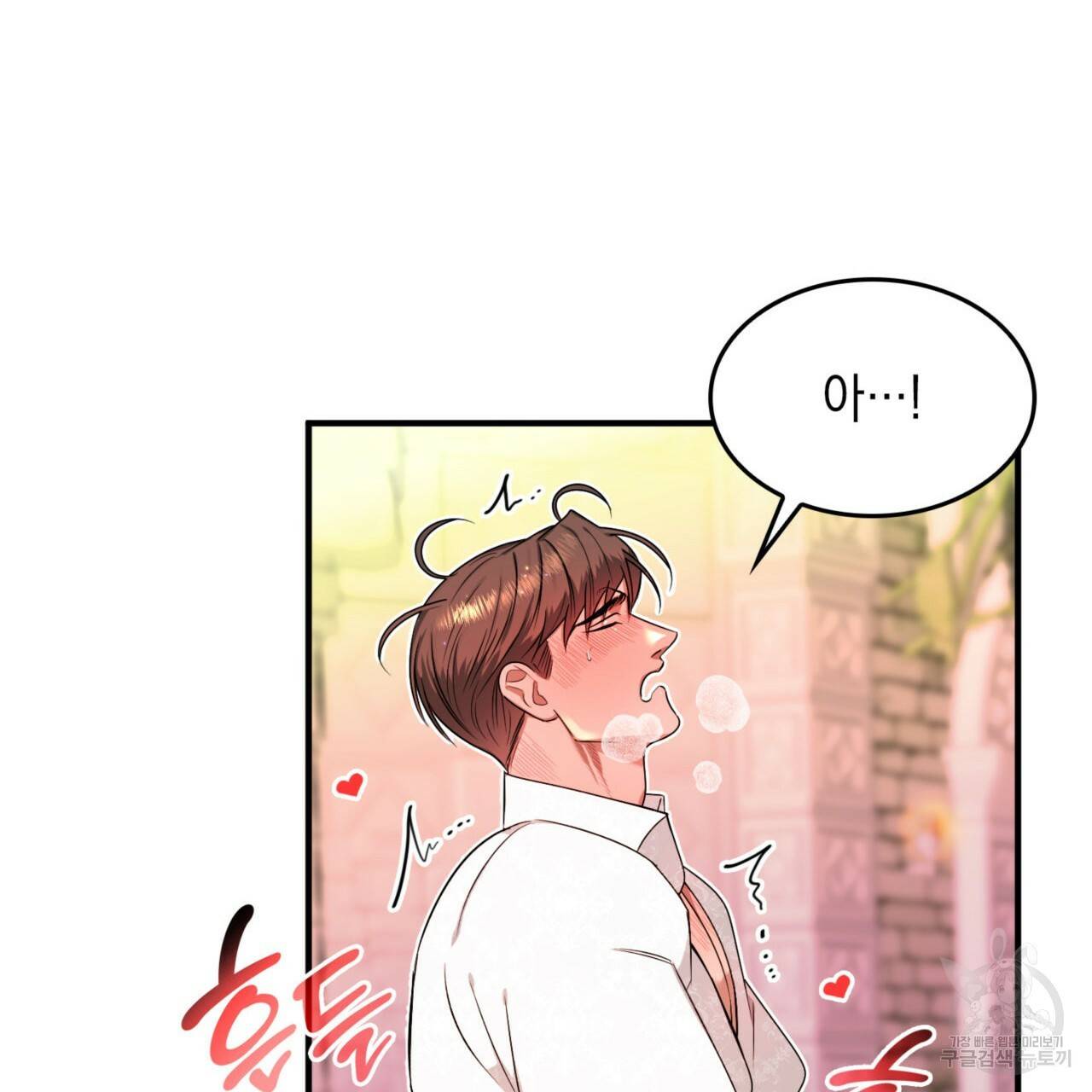 비혼주의입니다만?! 14화 13