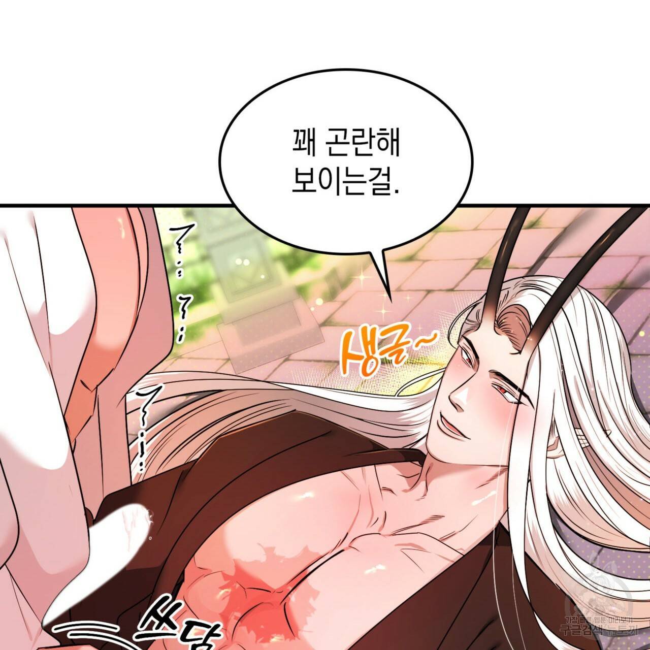 비혼주의입니다만?! 14화 22