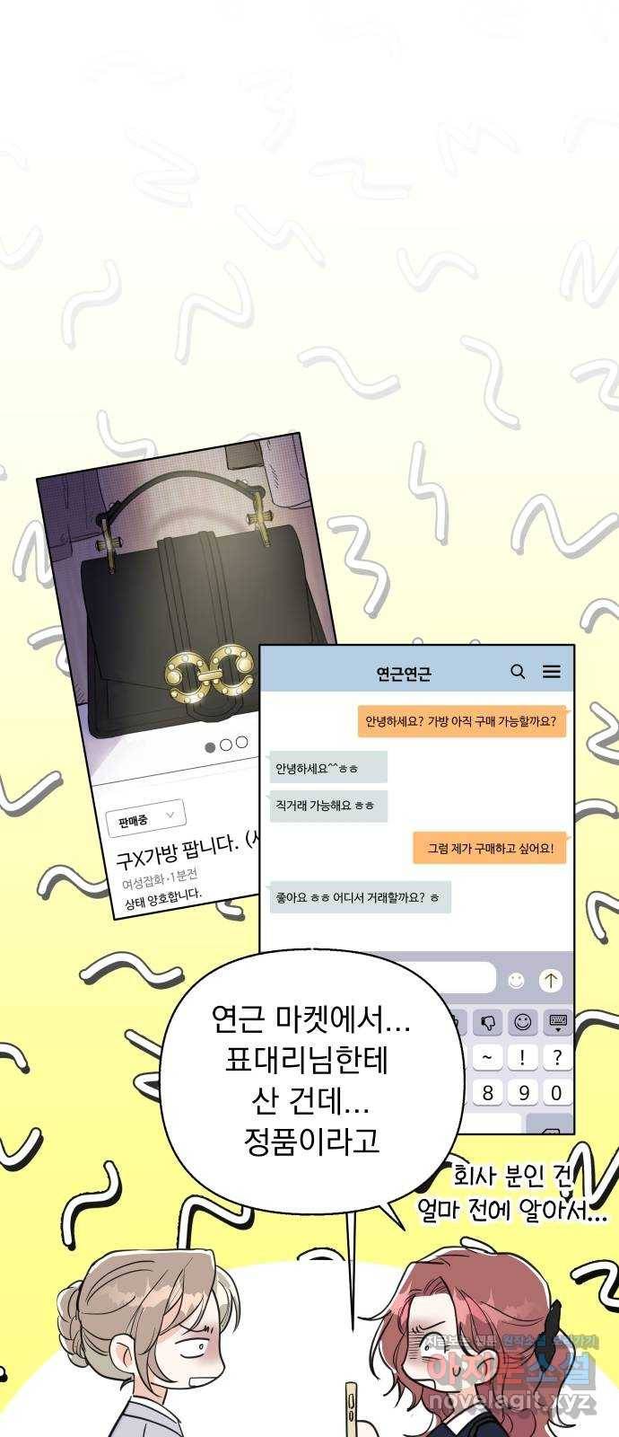 진짜 진짜 이혼해 34화 1