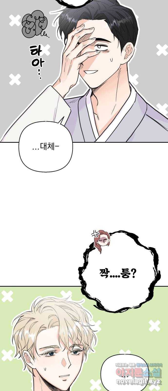 진짜 진짜 이혼해 34화 4