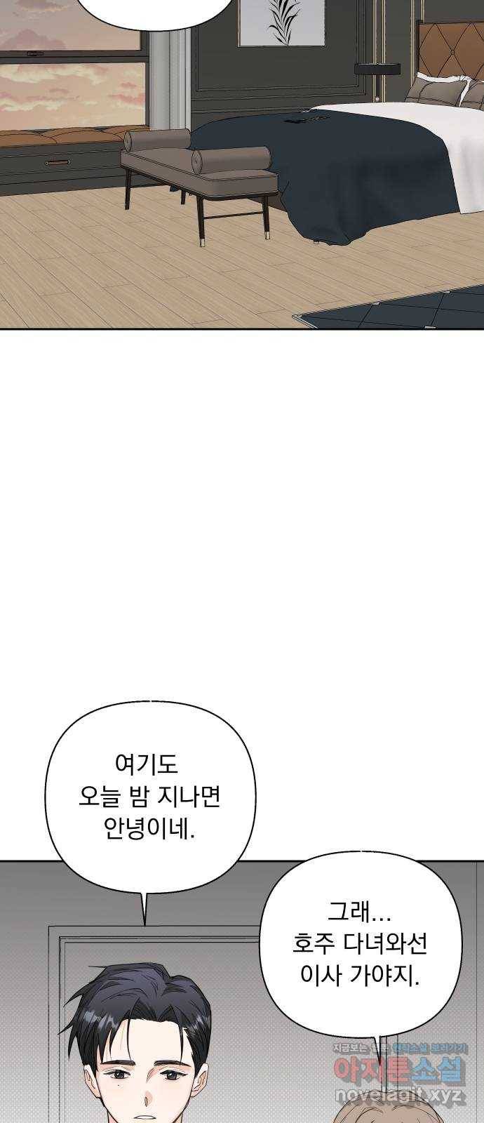 진짜 진짜 이혼해 34화 11