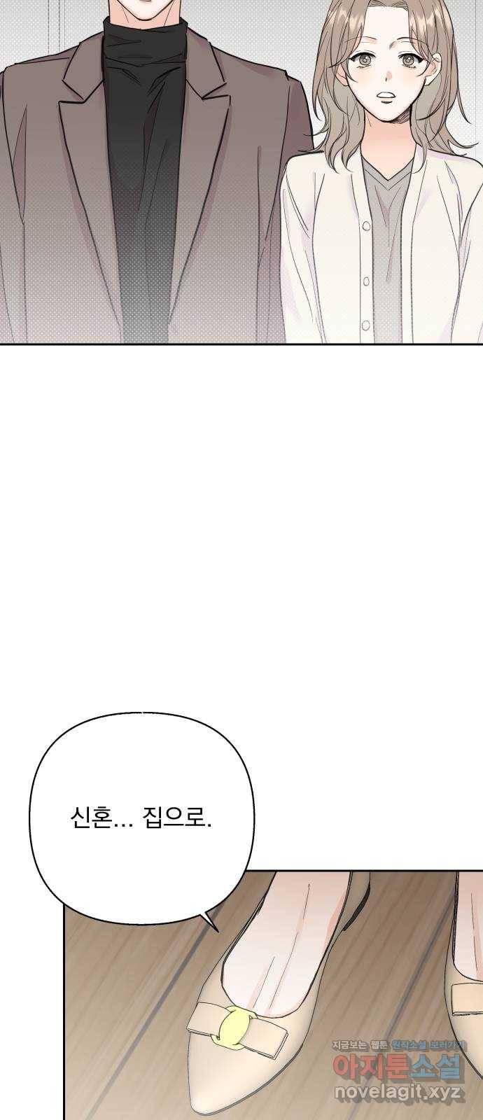 진짜 진짜 이혼해 34화 12