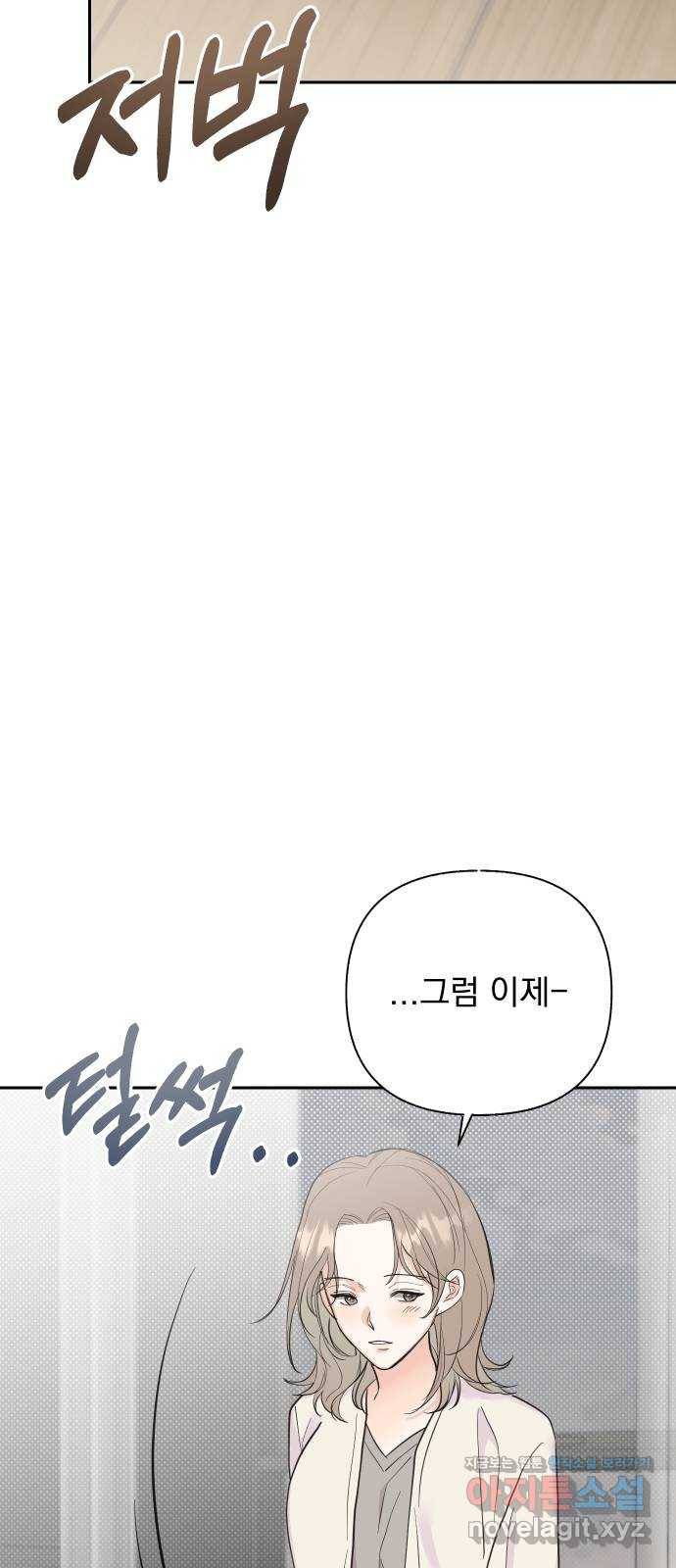 진짜 진짜 이혼해 34화 13