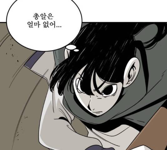 1학년 9반 29화 9