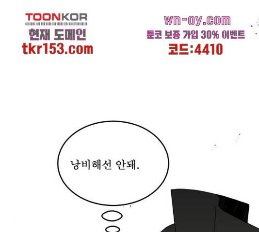 1학년 9반 29화 12