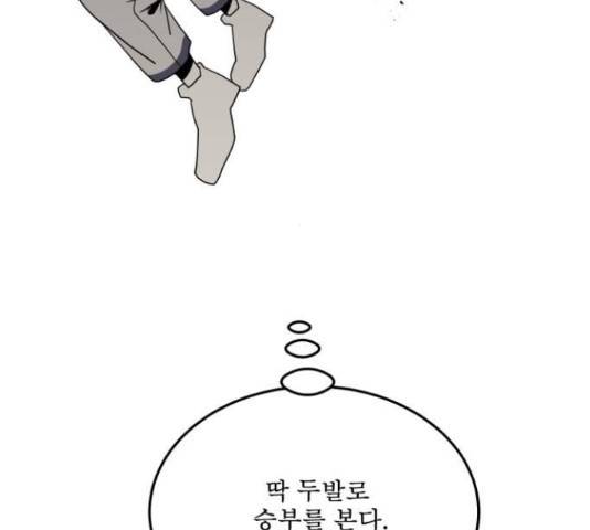 1학년 9반 29화 14
