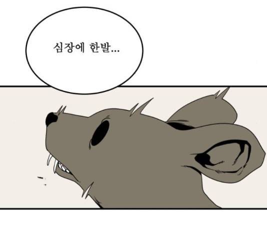 1학년 9반 29화 25