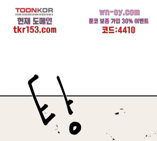 1학년 9반 29화 34