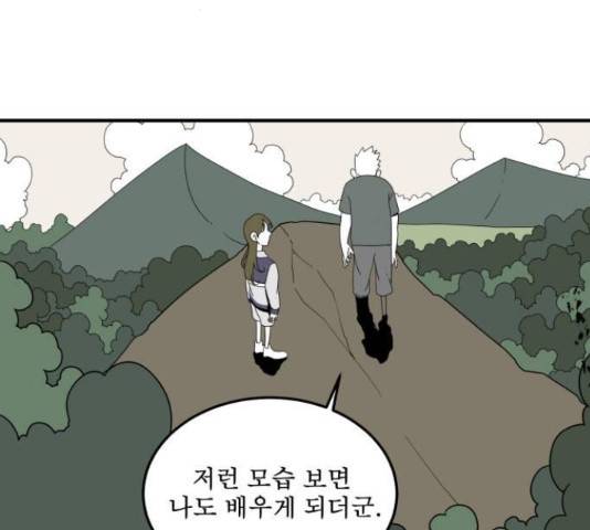 1학년 9반 29화 36
