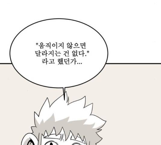 1학년 9반 29화 38