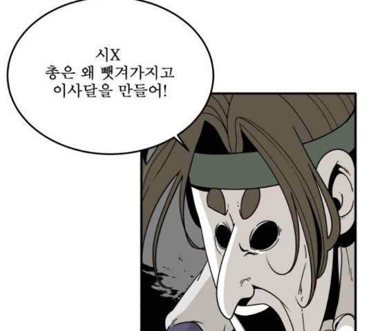 1학년 9반 29화 58