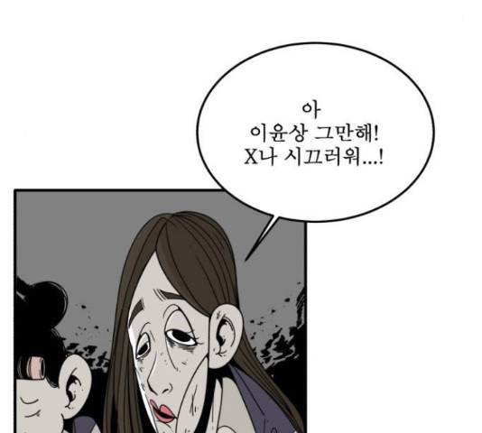 1학년 9반 29화 62