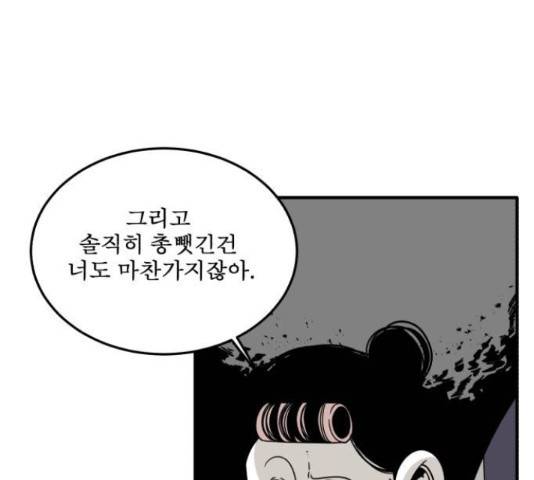 1학년 9반 29화 64