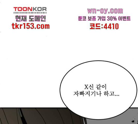 1학년 9반 29화 66