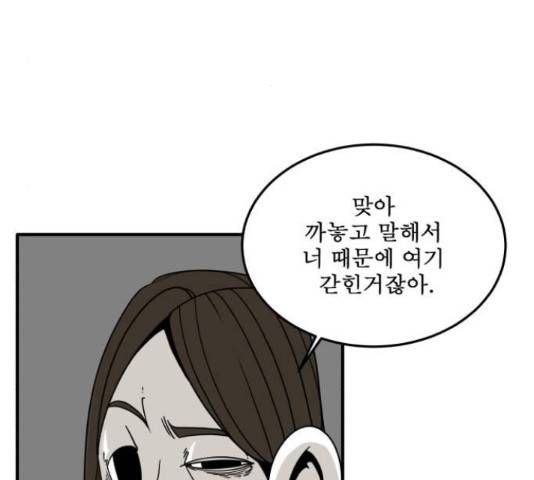 1학년 9반 29화 70