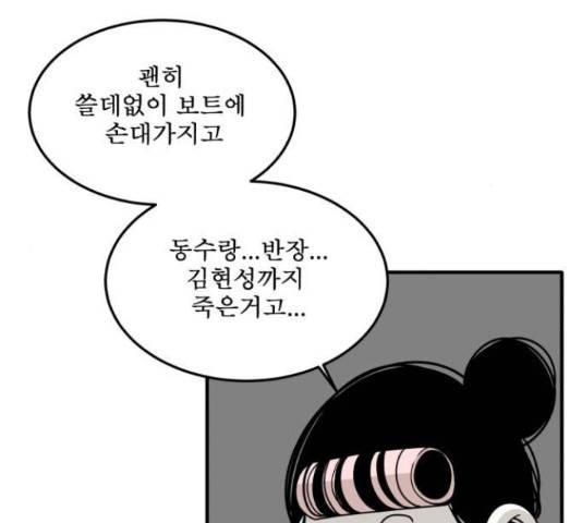 1학년 9반 29화 72