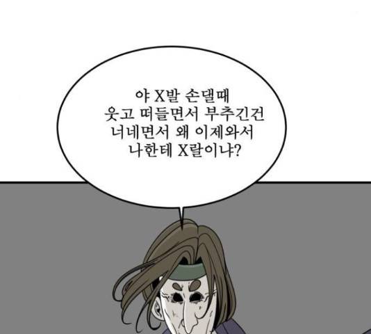 1학년 9반 29화 74