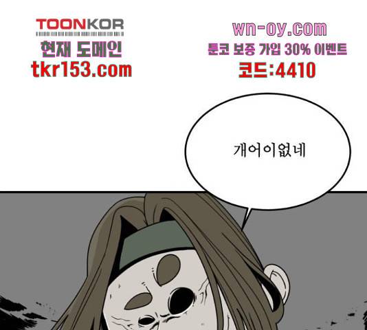 1학년 9반 29화 76
