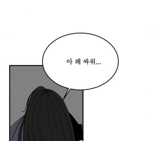 1학년 9반 29화 78