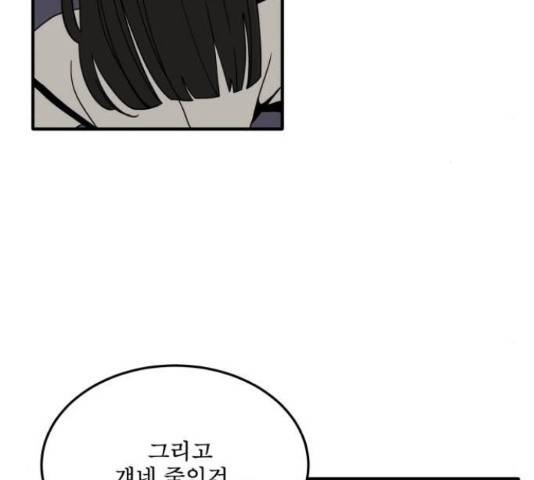1학년 9반 29화 79