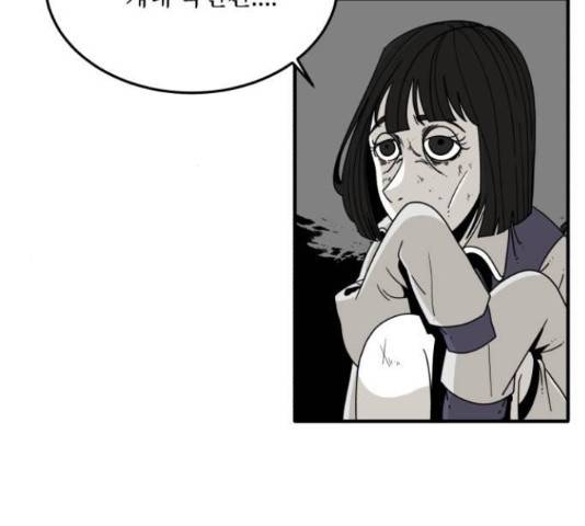 1학년 9반 29화 80