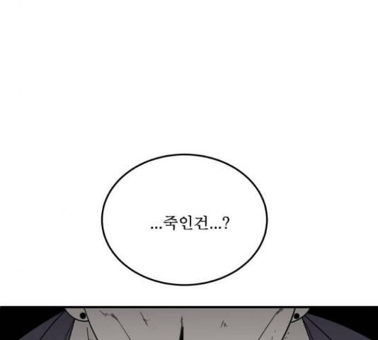 1학년 9반 29화 81