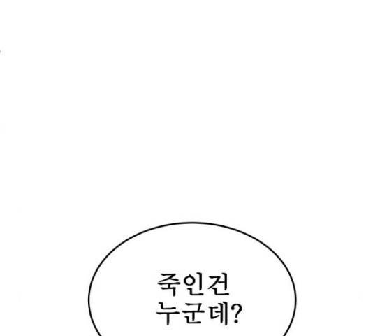 1학년 9반 29화 83