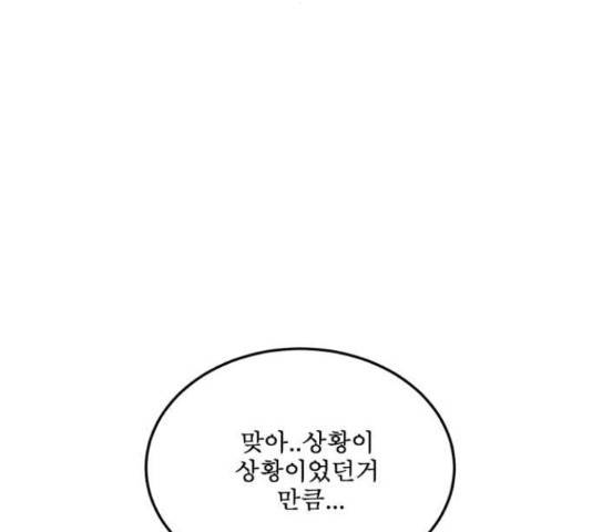1학년 9반 29화 89