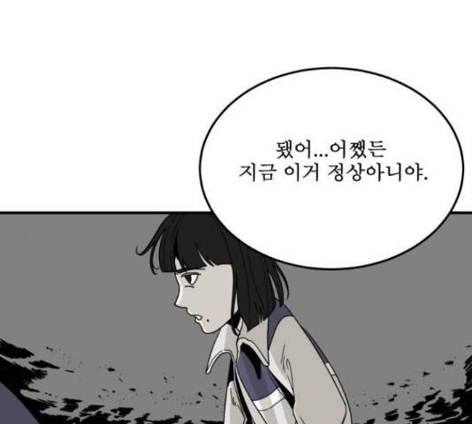 1학년 9반 29화 92