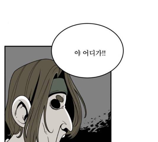 1학년 9반 29화 95