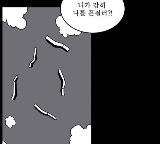 1학년 9반 29화 109