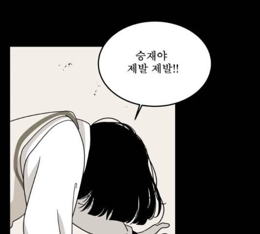 1학년 9반 29화 119